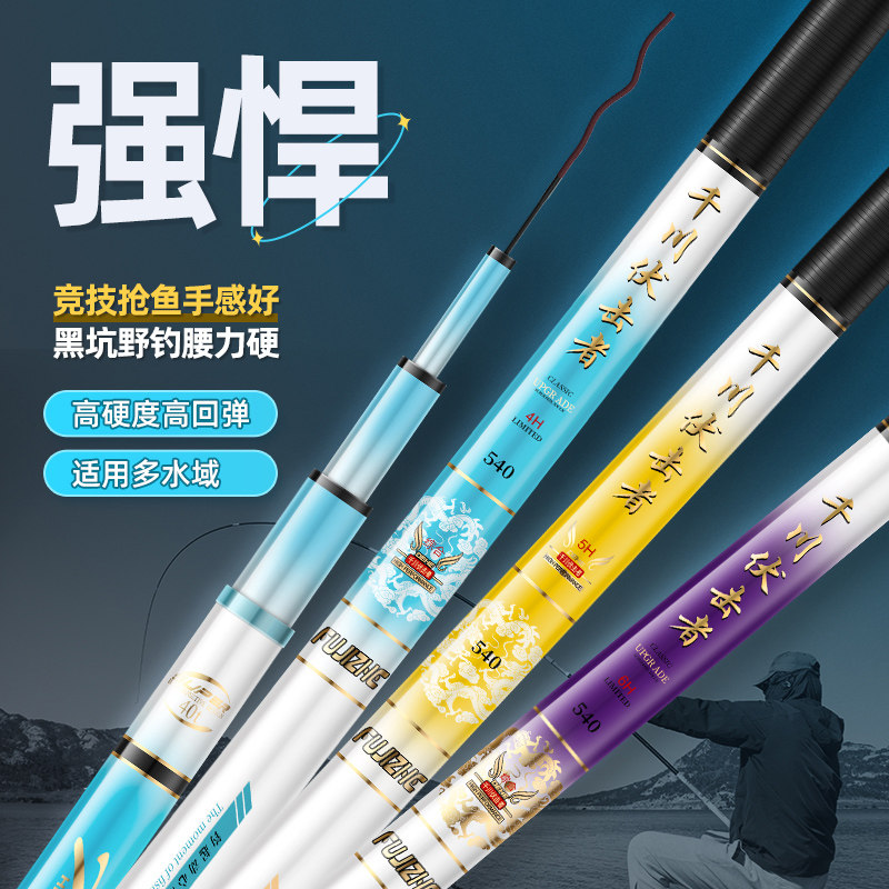 黄竹鲫日本进口碳素超轻大物竿图片