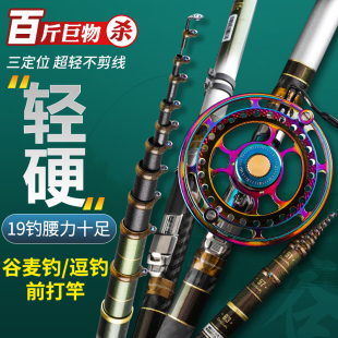 日本进口碳素谷麦竿超轻硬19不剪线逗钓三定位前打竿轻量车盘品牌