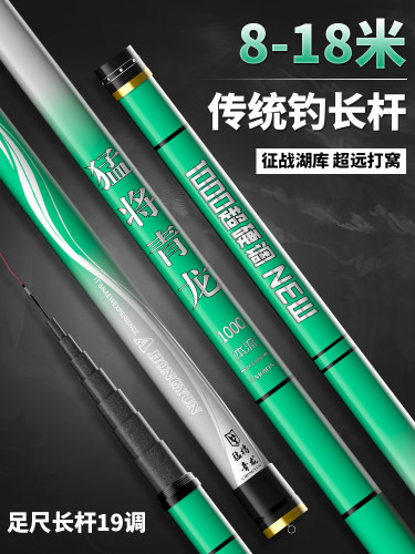 炮竿传统钓长杆钓鱼竿超轻超硬10/11/12/13/15米19调新款打窝杆16