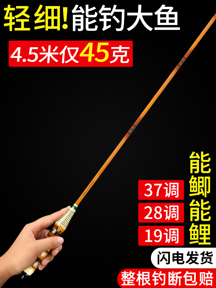 黄竹鲫鱼竿37调28调19调高碳素钓鱼竿超轻超细超硬台钓罗汉竹鱼竿