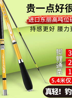 轻量鲫鱼竿超轻超细超硬37调28调19调黄竹鲫高端进口高碳台钓鲫竿