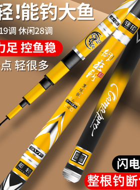 一将天元正品鱼竿手杆超轻超硬轻量全套台钓竿品牌碳素综合大物竿