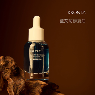 蓝艾菊修fu油PRO，强化升级版