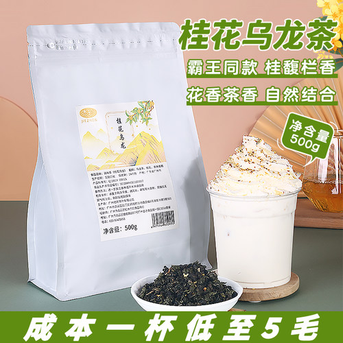 杰珍奶茶店专用茶叶霸王茶姬同款