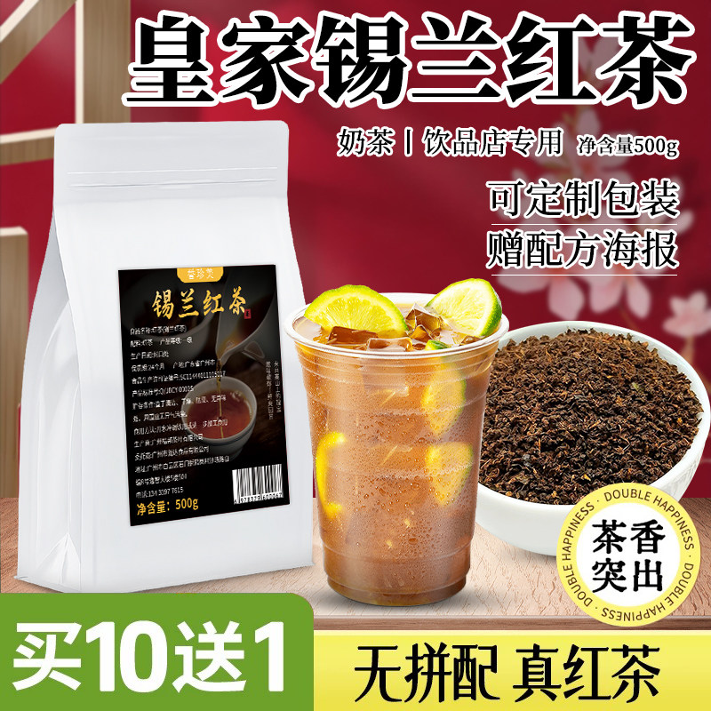锡兰红茶茶叶奶茶店专用浓香型CTC港式斯里兰卡进口碎茶商原料