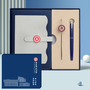 华东师范大学文创礼物金属书签校徽U盘学生毕业纪念品本子笔定制