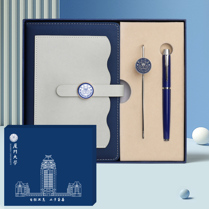 厦门大学文创礼物笔记本定制金属书签校徽钥匙链笔学生毕业纪念品