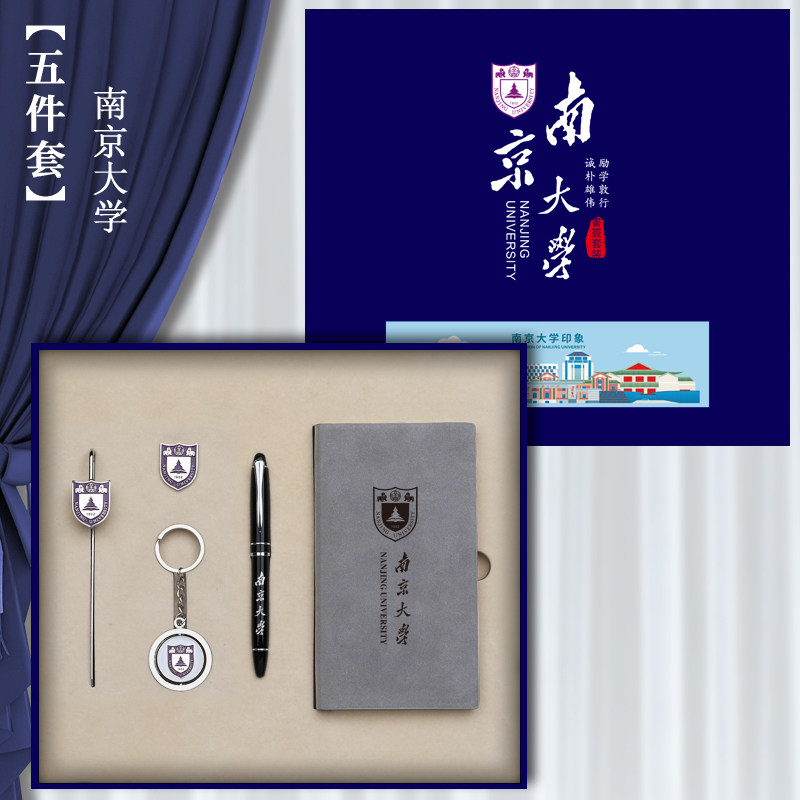 金属书签中国名校校徽礼品定制创意钥匙扣徽章毕业季纪念品刻字