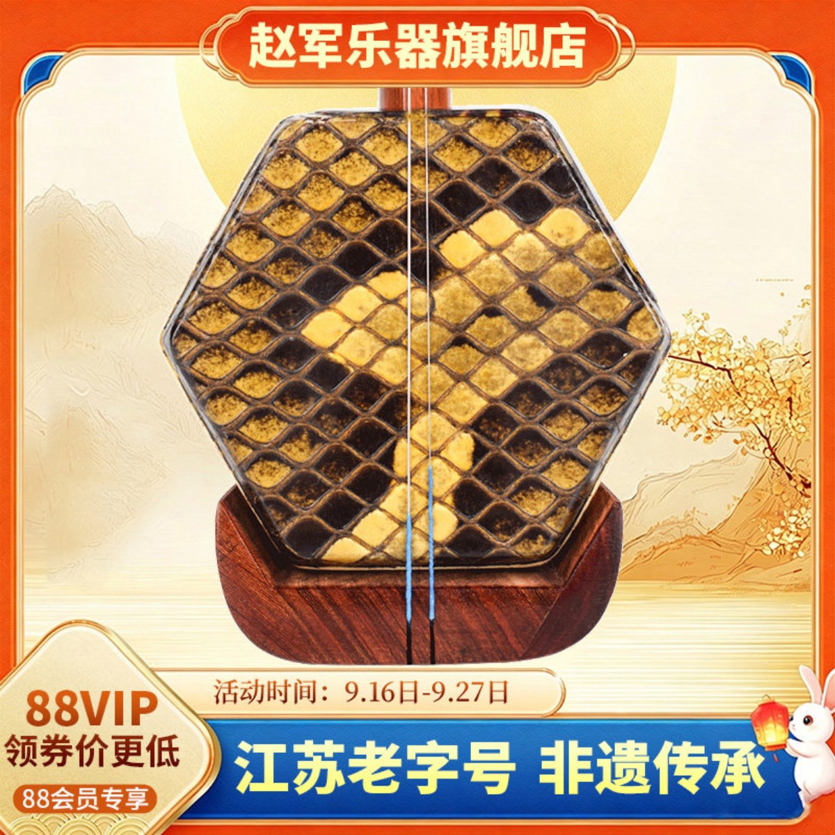 赵军红木二胡乐器胡琴零基础名牌