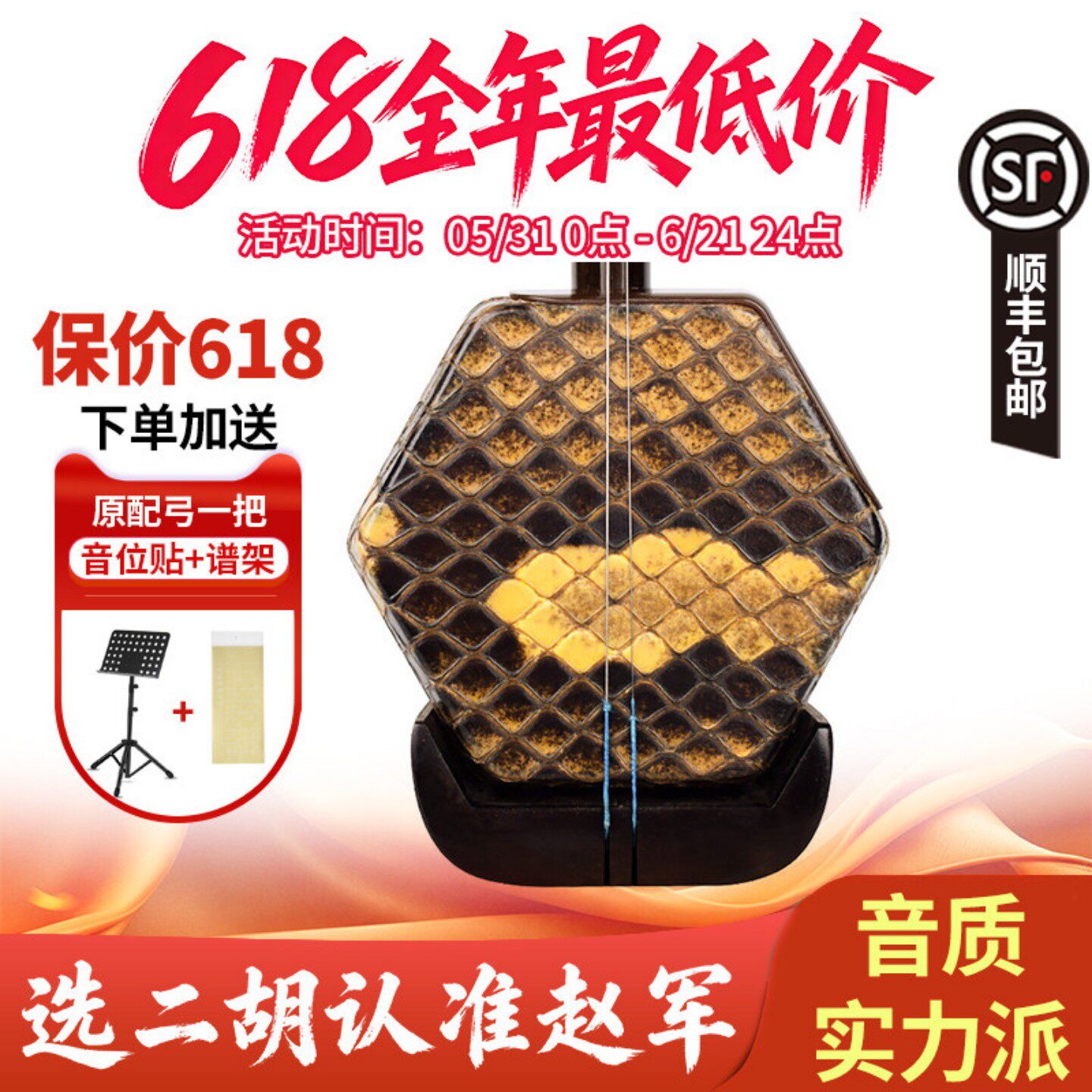 赵军牌二胡乐器明清老红木正品专业演奏厂家直销高级胡琴苏州913