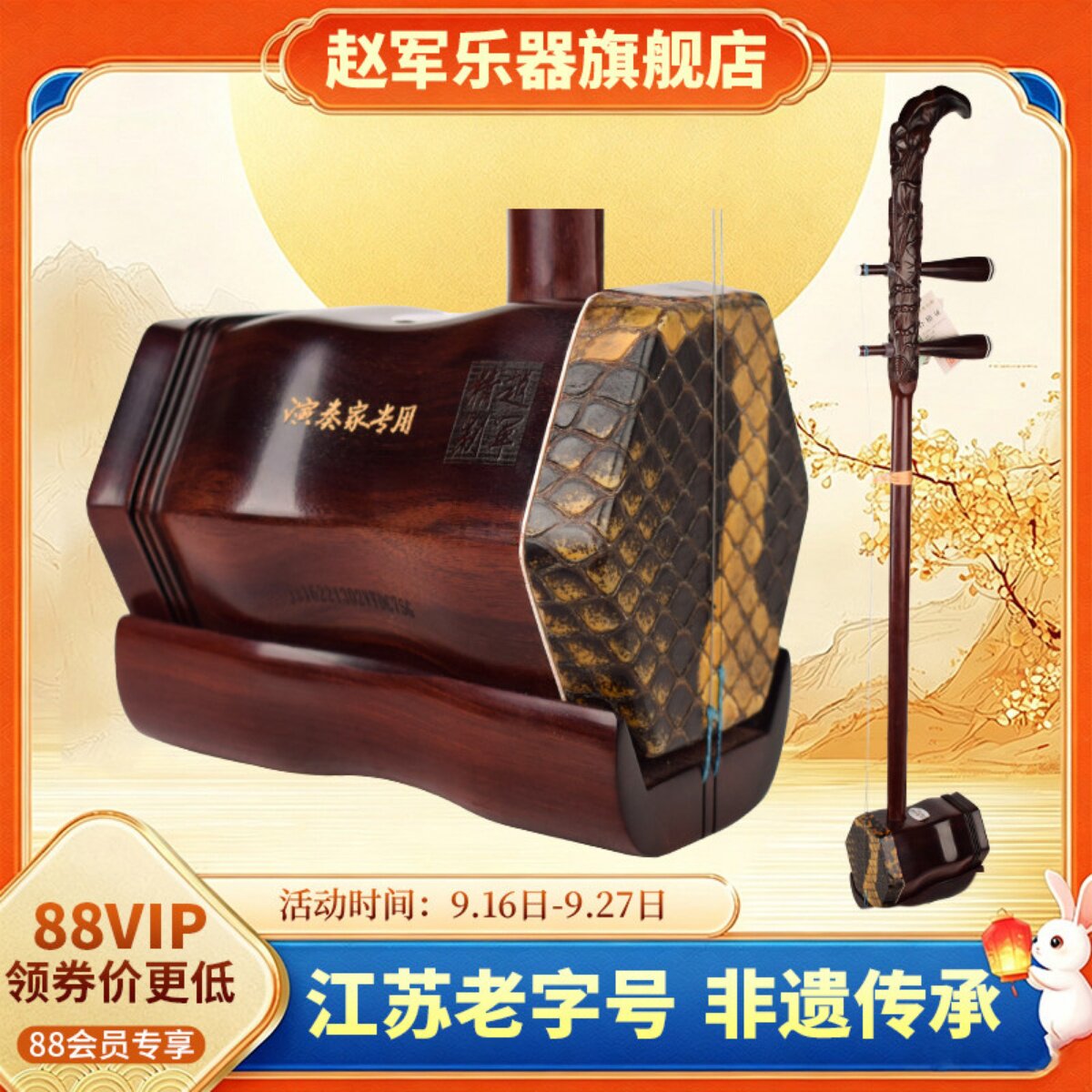 赵军二胡乐器老紫檀荷塘月色厂家直销演奏专业品牌大音量苏州813