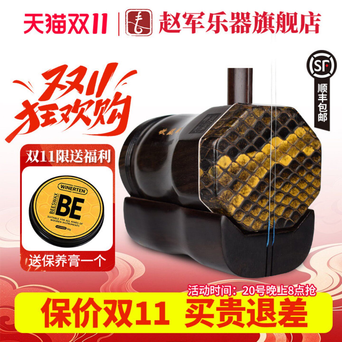 赵军扁八角二胡乐器厂家直销明清旧料前八后圆老红木专业演奏苏州
