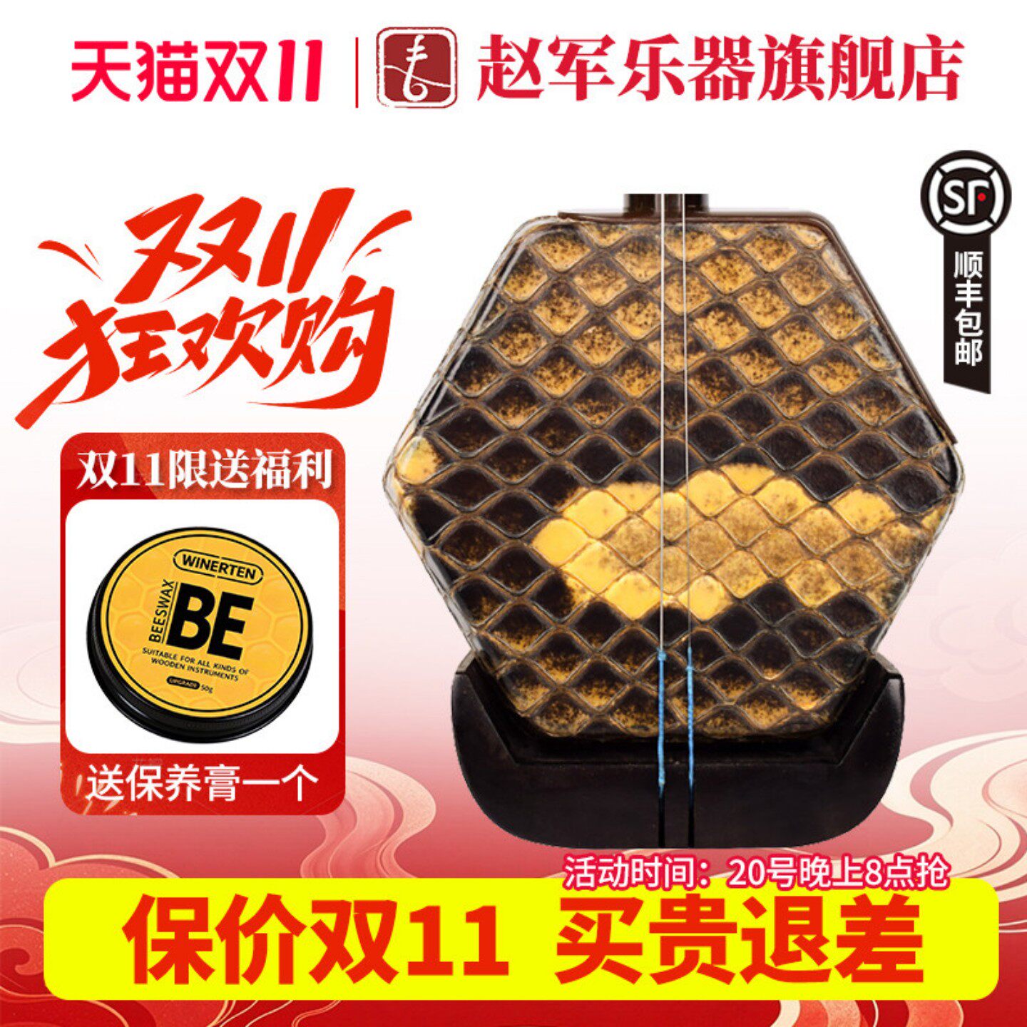 赵军牌二胡乐器明清老红木正品专业演奏厂家直销高级胡琴苏州913