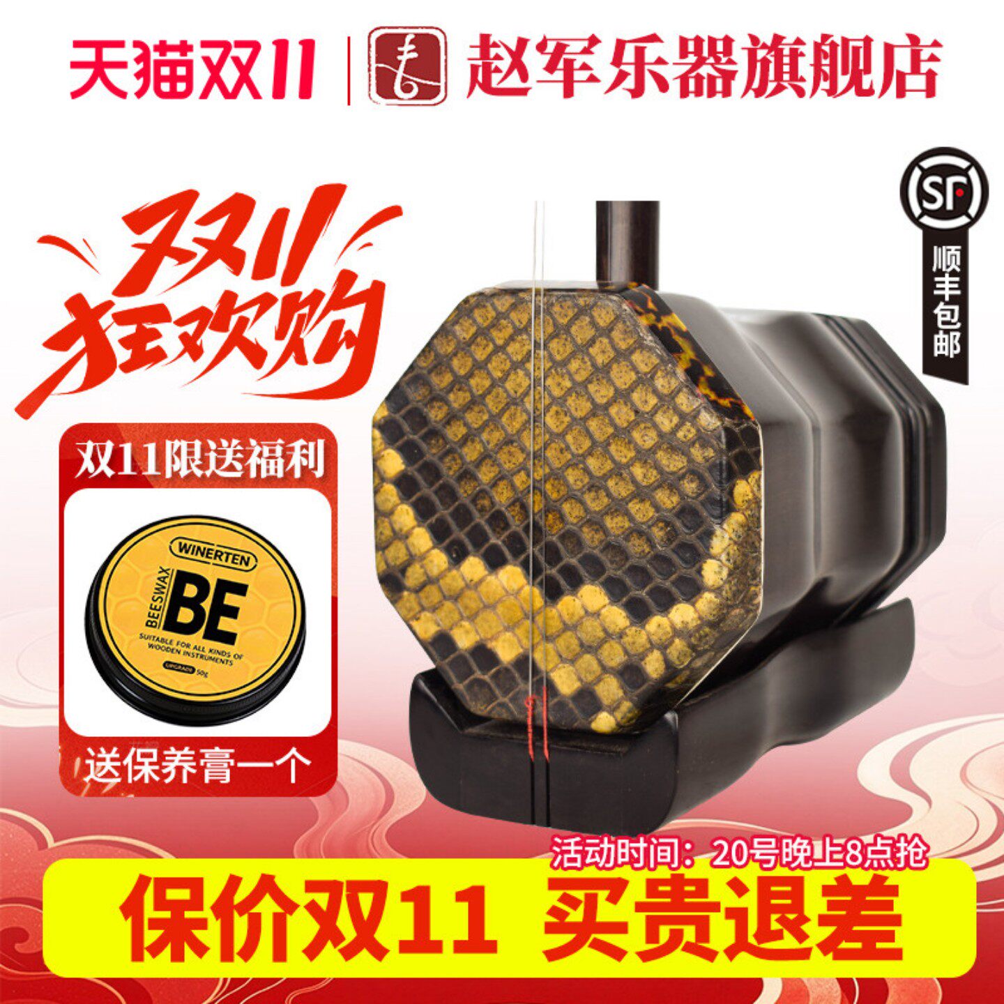 赵军二胡专业演奏中胡黑檀木乐器厂家直销八角中音二胡正品大音量