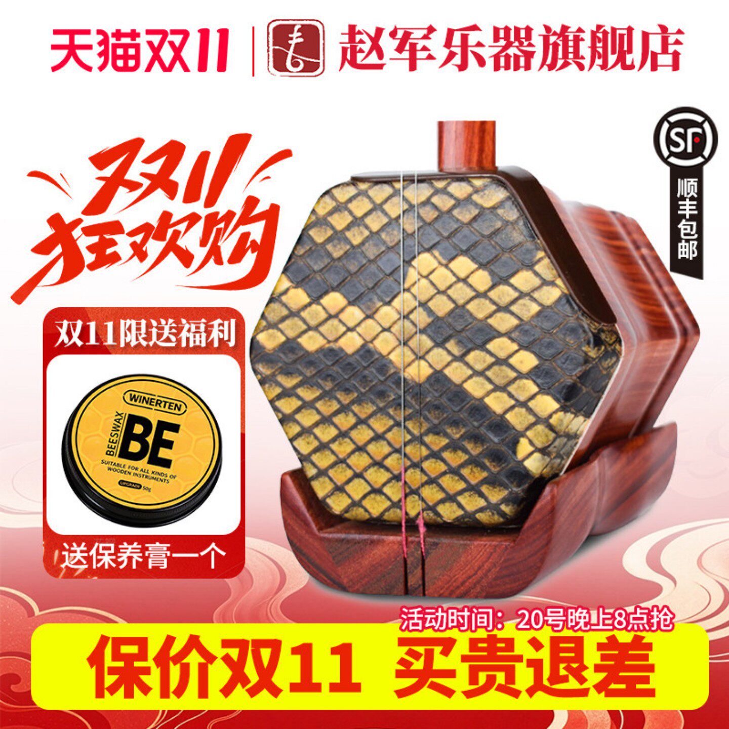 赵军红木二胡乐器初学者入门考级专业演奏厂家直销大音量苏州302