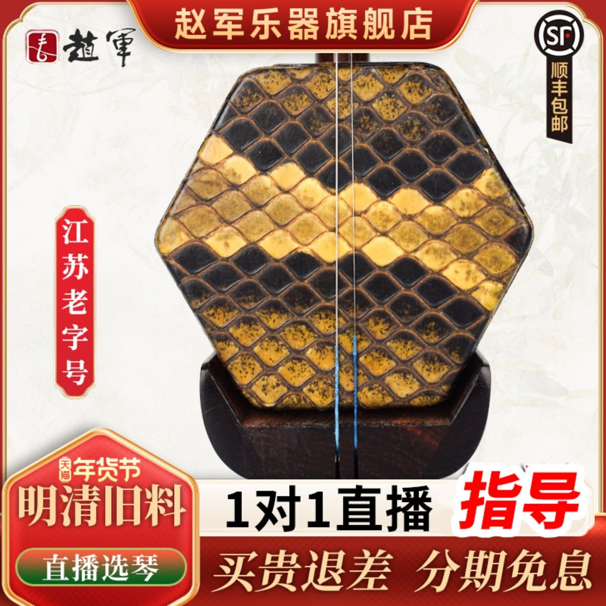 赵军牌明清旧料老红木二胡乐器厂家直销专业考级高级演奏苏州615
