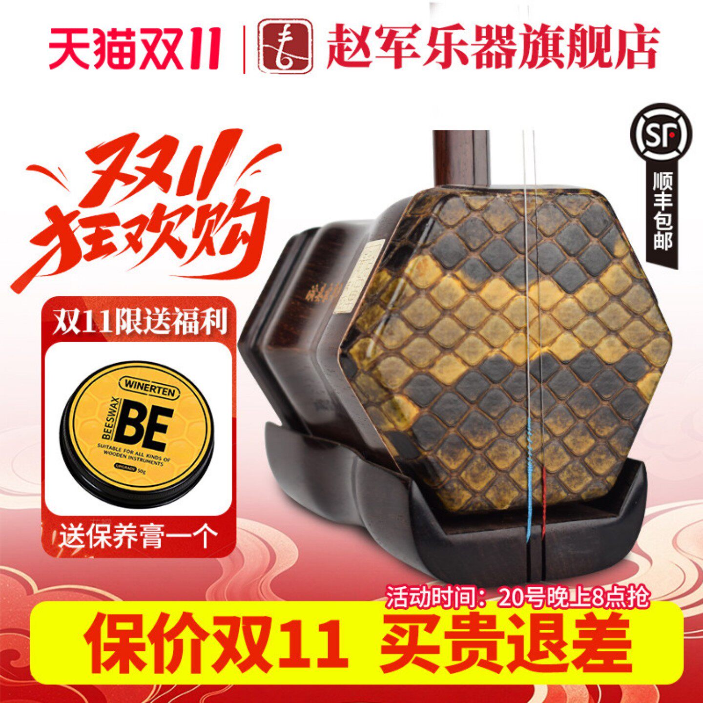 赵军二胡明清旧料老红木大音量专业乐器演奏高级厂家直销正品619