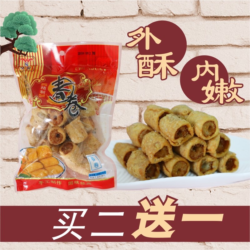 网红零食广东特产8090后儿时经典零食回忆怀旧甜圆圈春卷正宗小吃