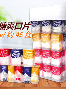 哈儿舞炫无糖爽口片【15盒/45盒】润喉糖片薄荷糖清凉糖