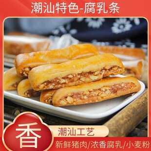 正宗广式传统潮汕腐乳柳腐乳条腐乳饼老式糕点茶配独立包装零食批