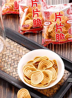 片片脆猫耳朵薄脆猪耳零食怀旧80猫儿酥牛耳朵儿时休闲零食品小吃