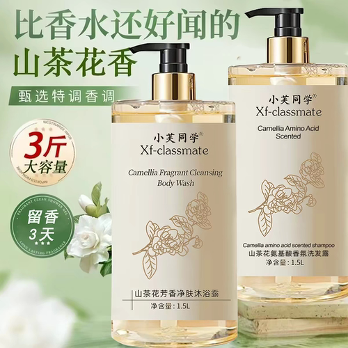 持久留香补水保湿