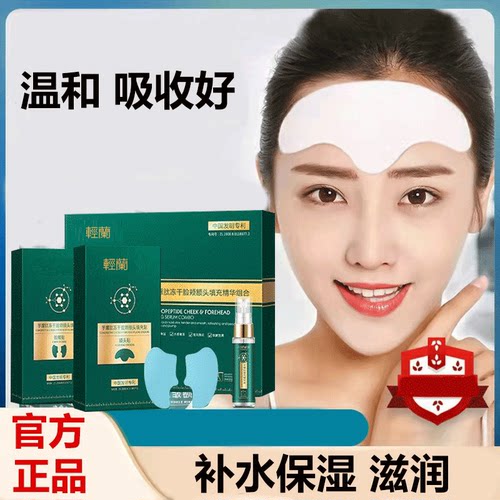 【官方正品】填充贴补水保湿滋润