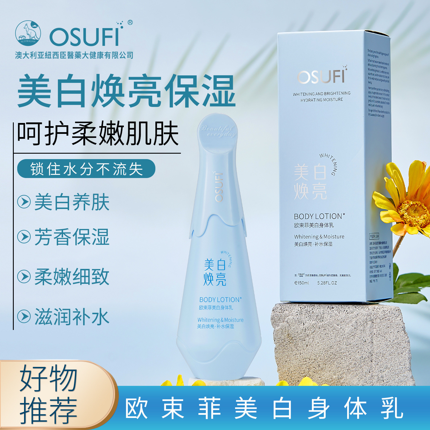 美白保湿身体乳持久留香香氛防冻防干裂补水嫩肤官方正品旗舰店女