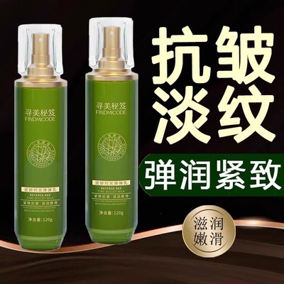 【淡化法令纹】胶原蛋白弹弹乳