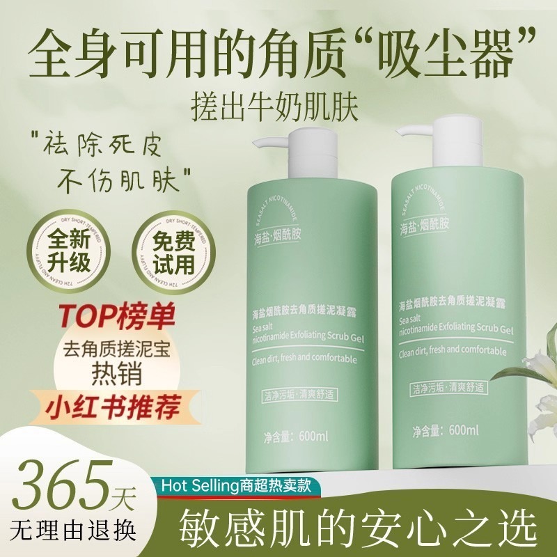 搓泥宝男女全身通用去角质死皮全身搓泥磨砂膏搓澡泥澡堂身体专用