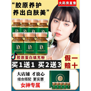 胶原蛋白填充粉紧致提拉冻干粉提拉提亮肤色旗舰店官方正品女