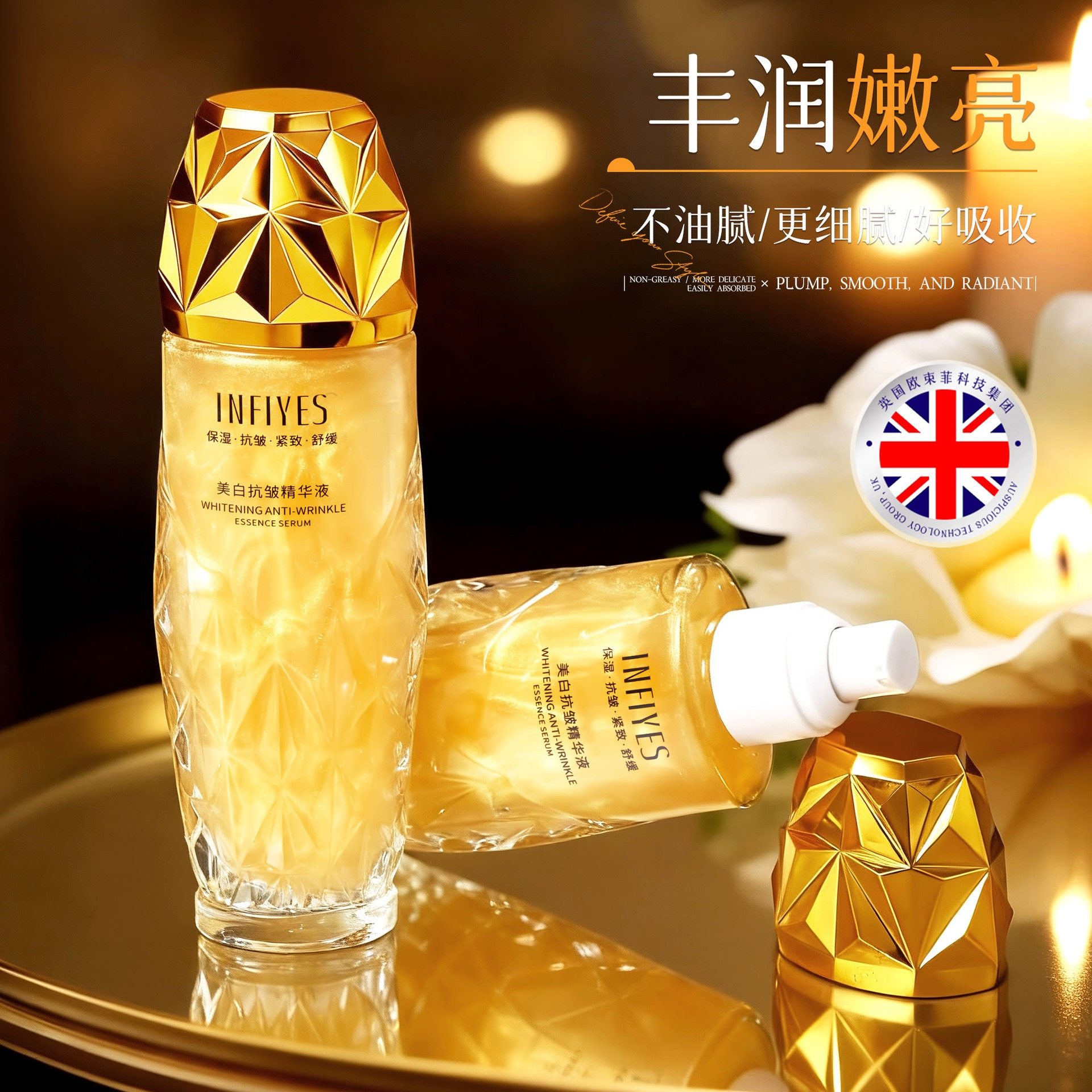 577+377双重美白抗皱精华液淡纹紧致补水保湿提亮肤色抗初老官方图片