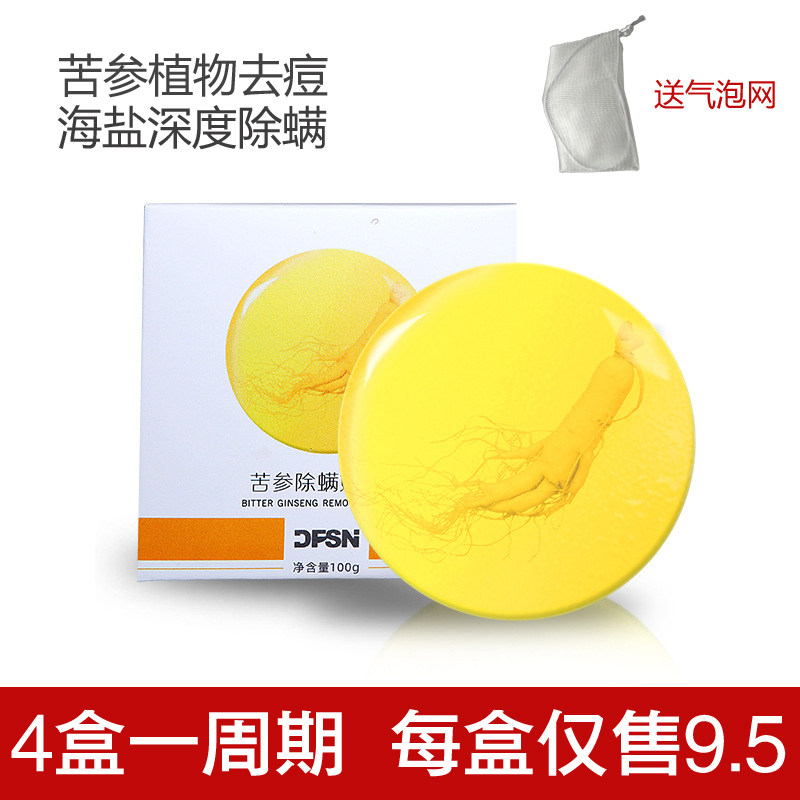 轻兰苦参除螨皂洗脸硫磺皂海盐马油皂精油皂洁面皂男女去螨虫