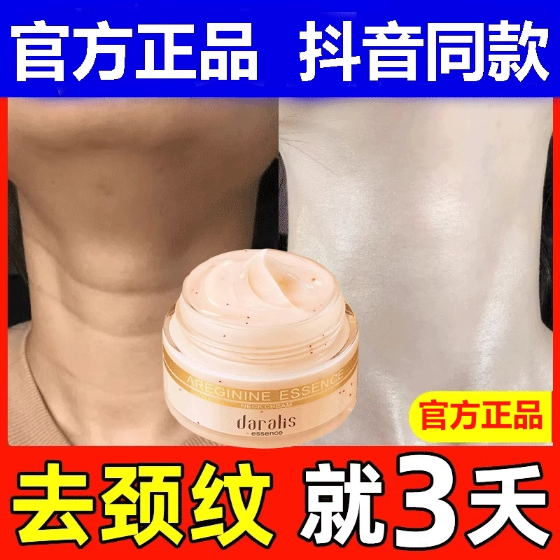六胜肽颈霜美颈霜颈纹霜去颈纹提拉紧致去皱纹补水官方正品b