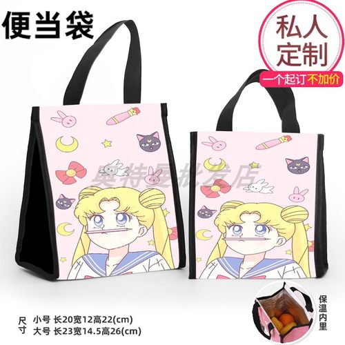 保温袋可爱月野兔美少女战士卡通饭盒袋便当包手提学生小包收纳袋