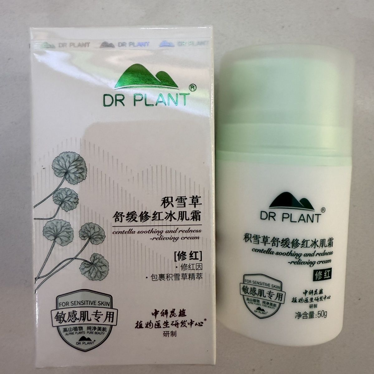 植物医生积雪草正品专柜舒缓乳液面霜修红冰肌霜50g特护保湿修
