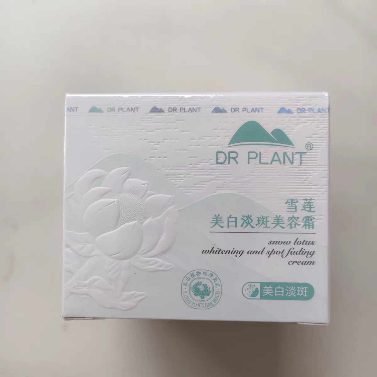 植物医生雪莲新款美容面霜紧致肌肤保湿补水提亮肤色专柜正品