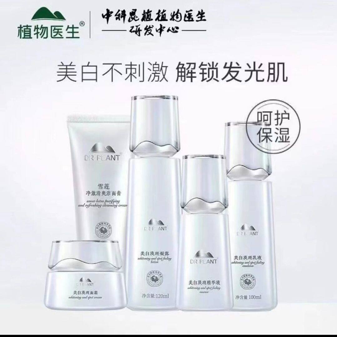 植物Dr．Plant/植物医生美白