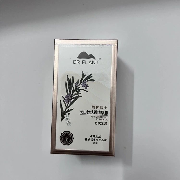 植物医生迷迭香精油迷迭香精华油紧致滋润紧致按摩沐浴全身男女