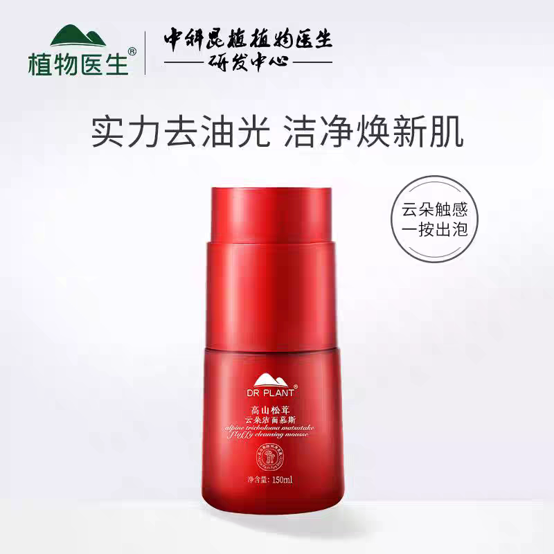 植物医生高山松茸云朵洁面慕斯氨基酸洗面奶深层洁净肌肤补水保湿