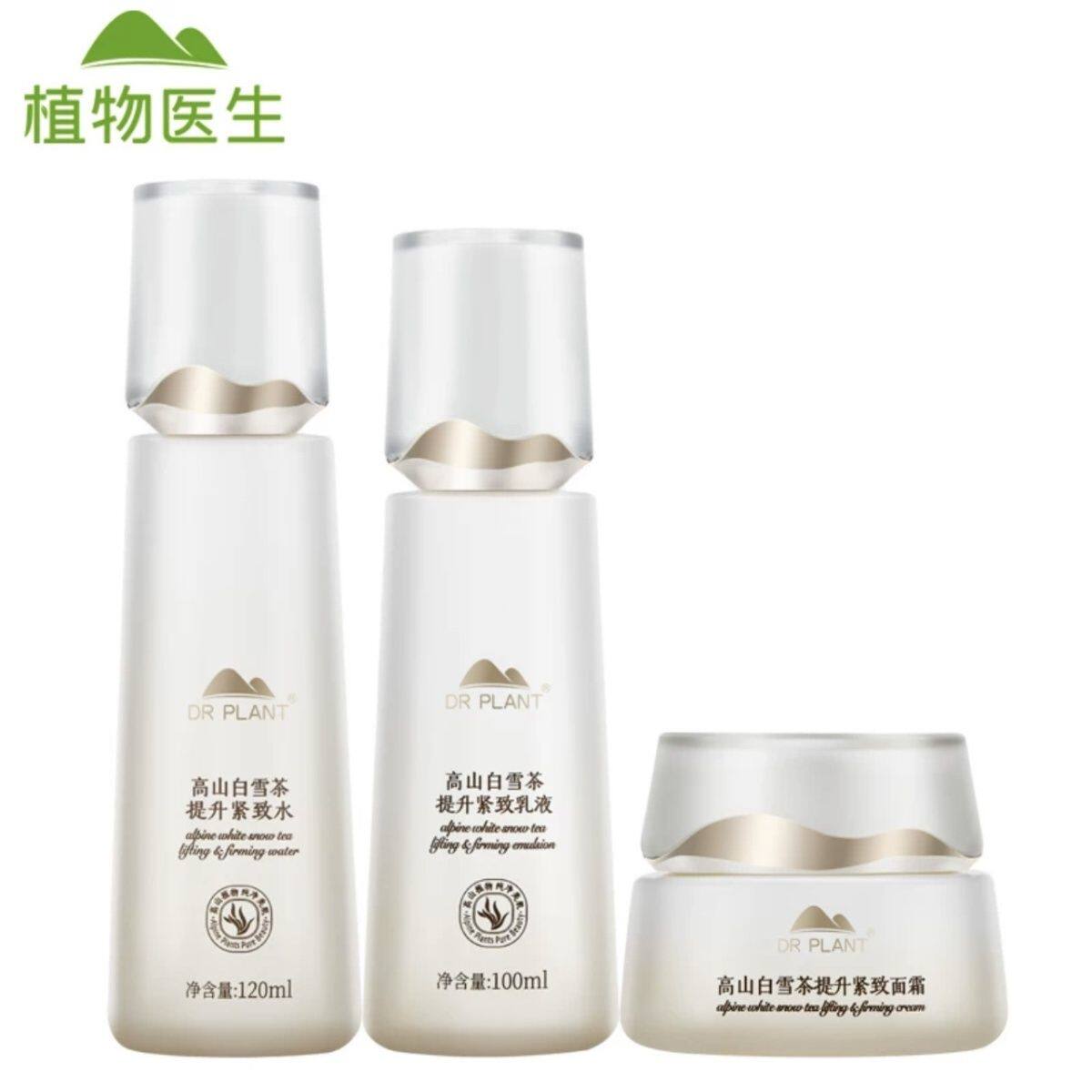 植物医生新品高山白雪茶提升紧致水乳精华油面霜补水保湿抗衰套装