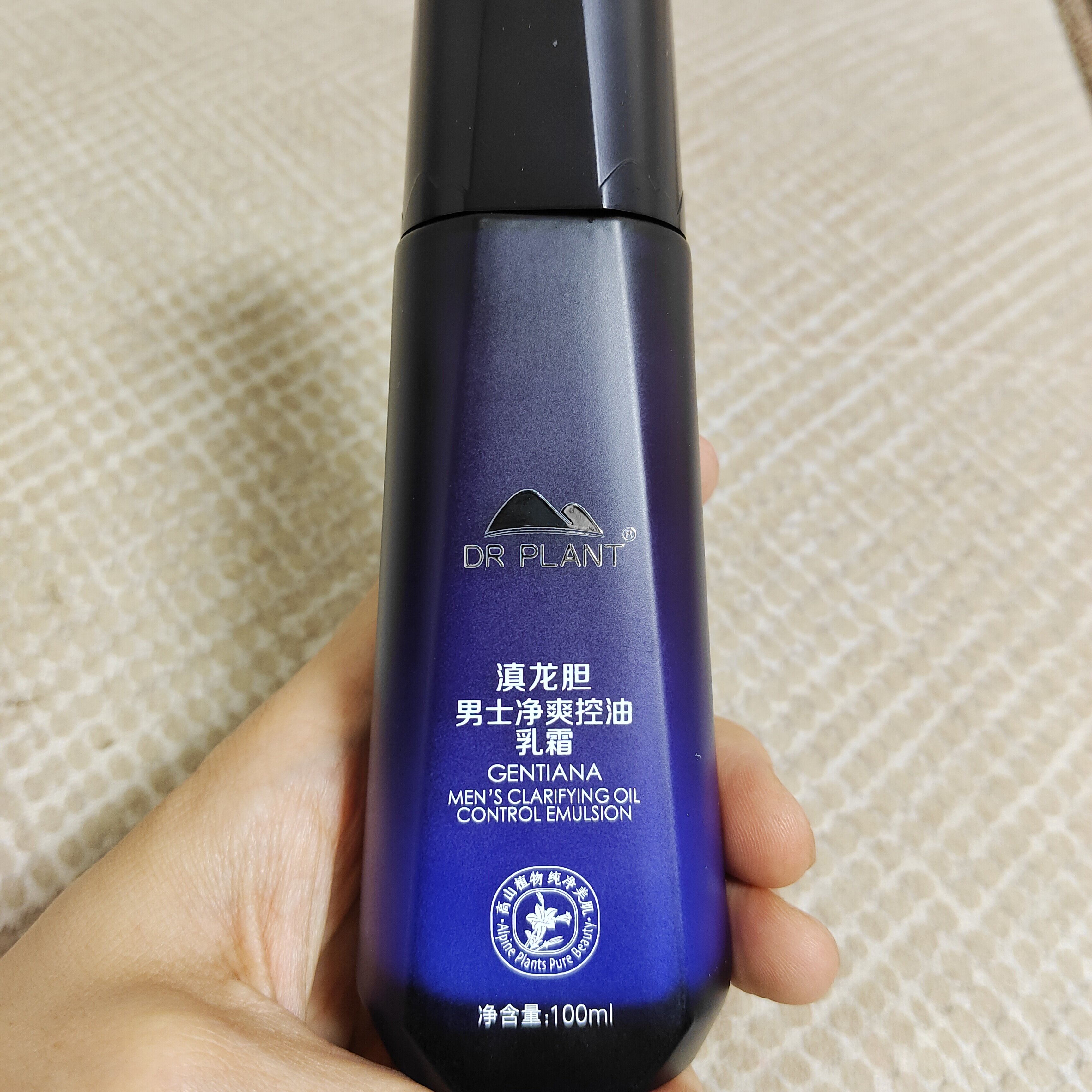 植物医生高山滇龙胆男士净爽控油乳霜无包装礼盒掰开介意勿拍