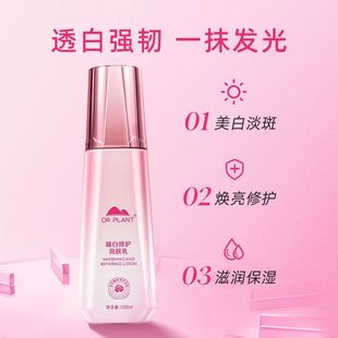 植物医生白玉兰沁白玉颜精华乳补水保湿亮肤色正品