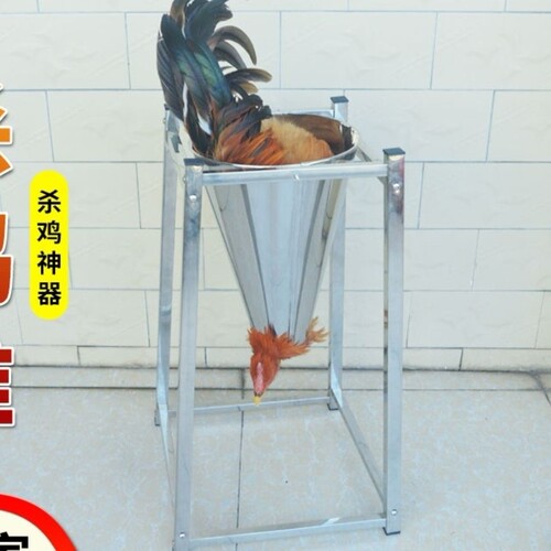 不锈钢杀鸡神器杀鸭杀鹅用大号放血神器耐用加厚杀鸡锥沥血斗小型