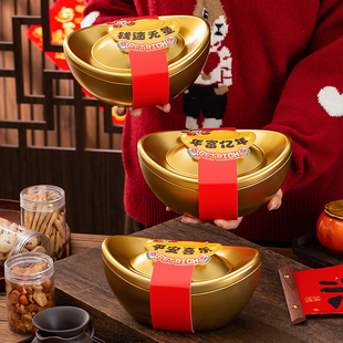 新年财神到金元宝食盒外包装空盒装巧克力糖果饼干摆台收纳包装盒