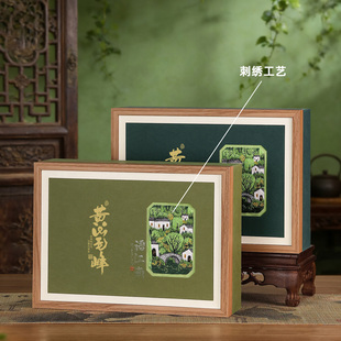 2026新款茶叶黄山毛峰半斤装茶叶礼盒装空盒绿茶红茶礼盒包装定制