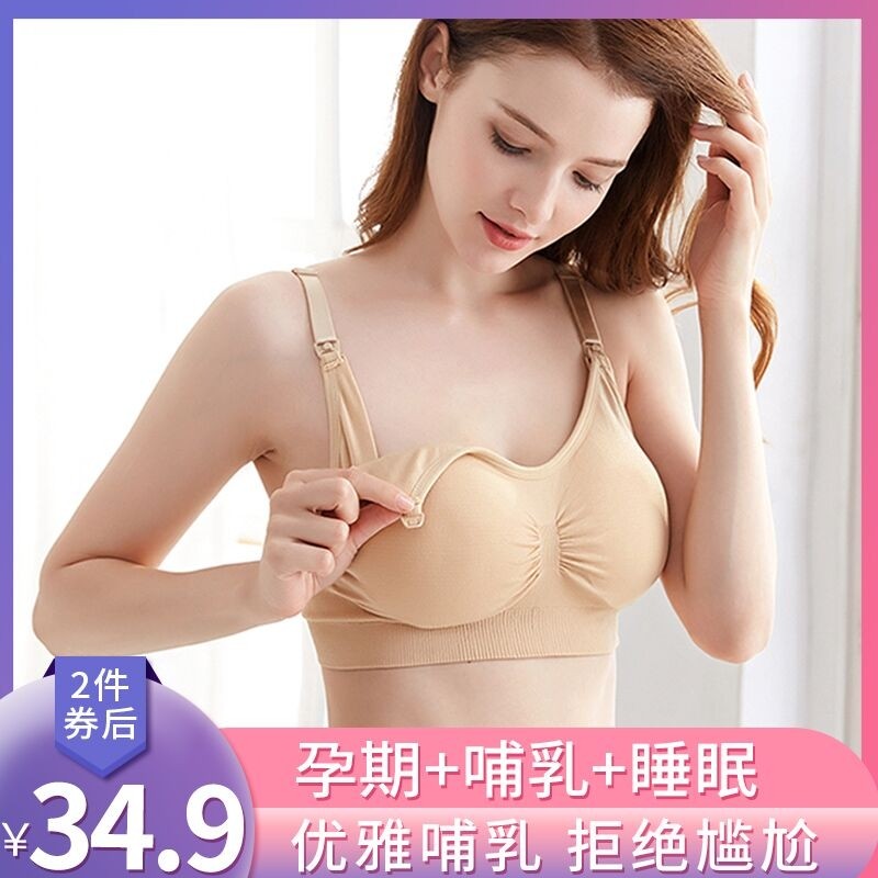 哲祈哺乳文胸聚拢防下垂浦孕妇内衣胸罩怀孕专用秋冬季款产后喂奶