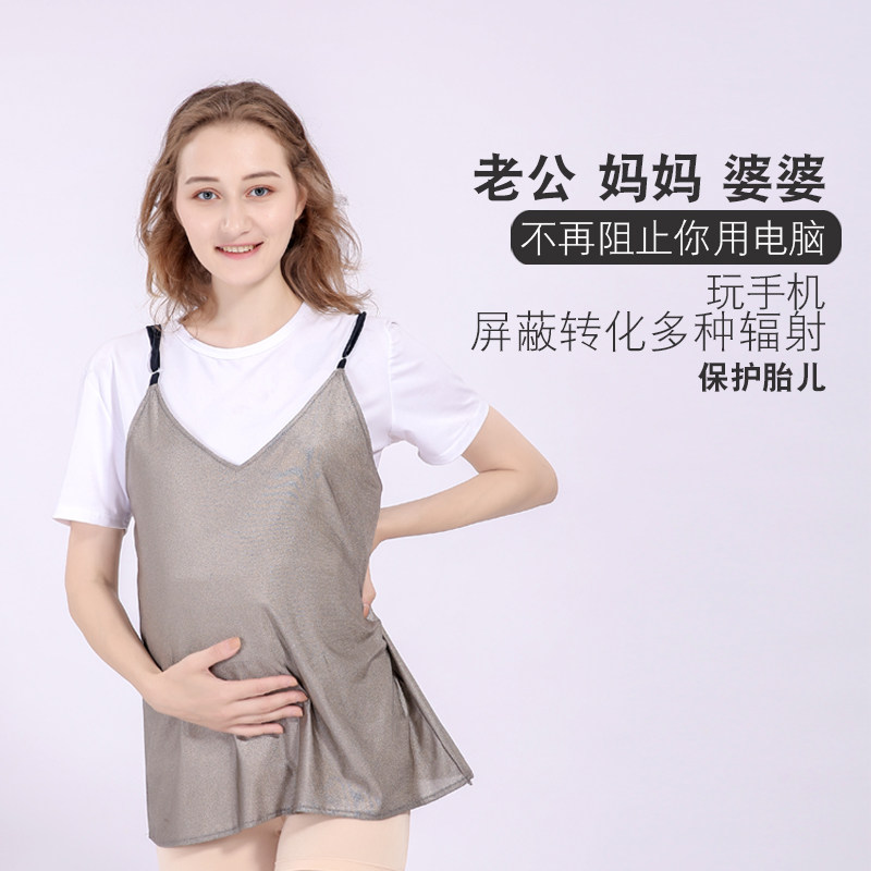 哲祈防辐射服孕妇装正品怀孕期女衣服四季可穿内穿上班电脑隐形服