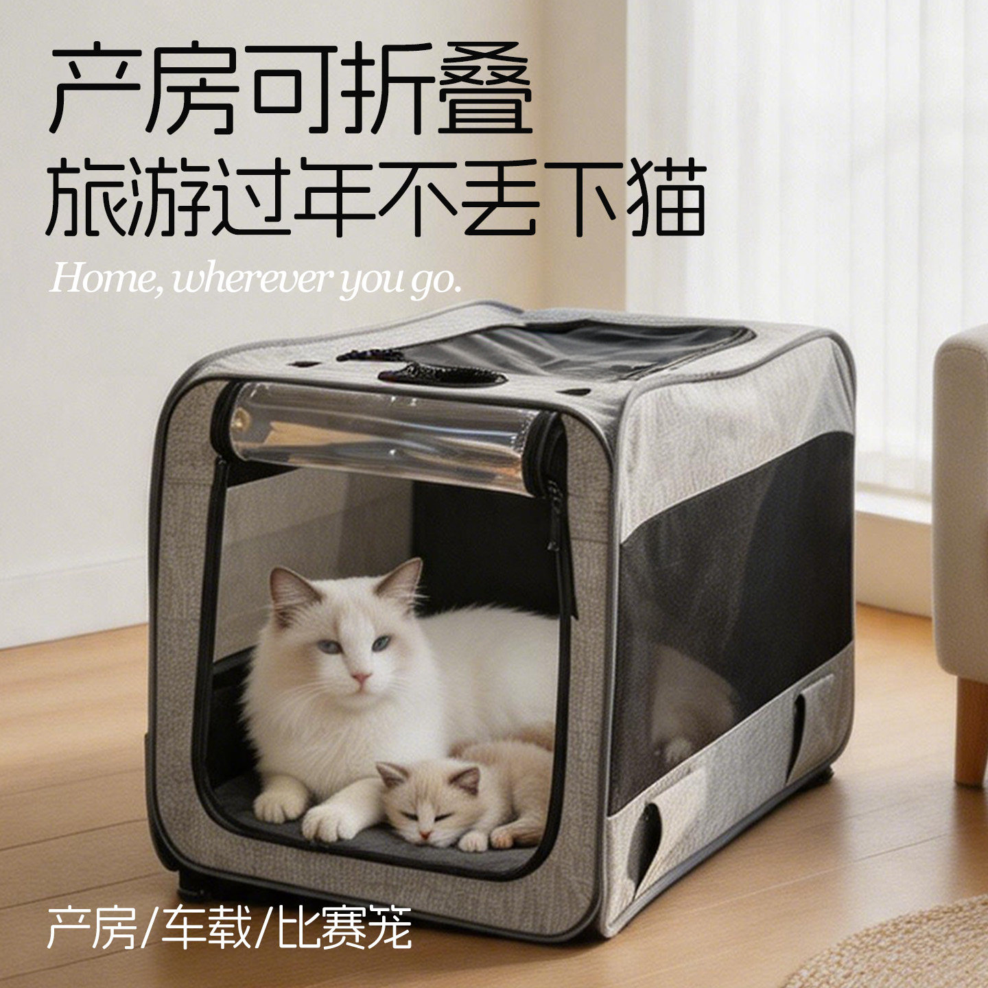 猫窝四季通用猫赛笼封闭式房子夏季比赛屋外出孕猫产房猫咪车载笼