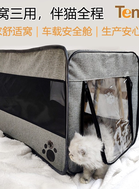 猫窝四季通用猫赛笼封闭式房子夏季比赛屋外出孕猫产房猫咪车载笼